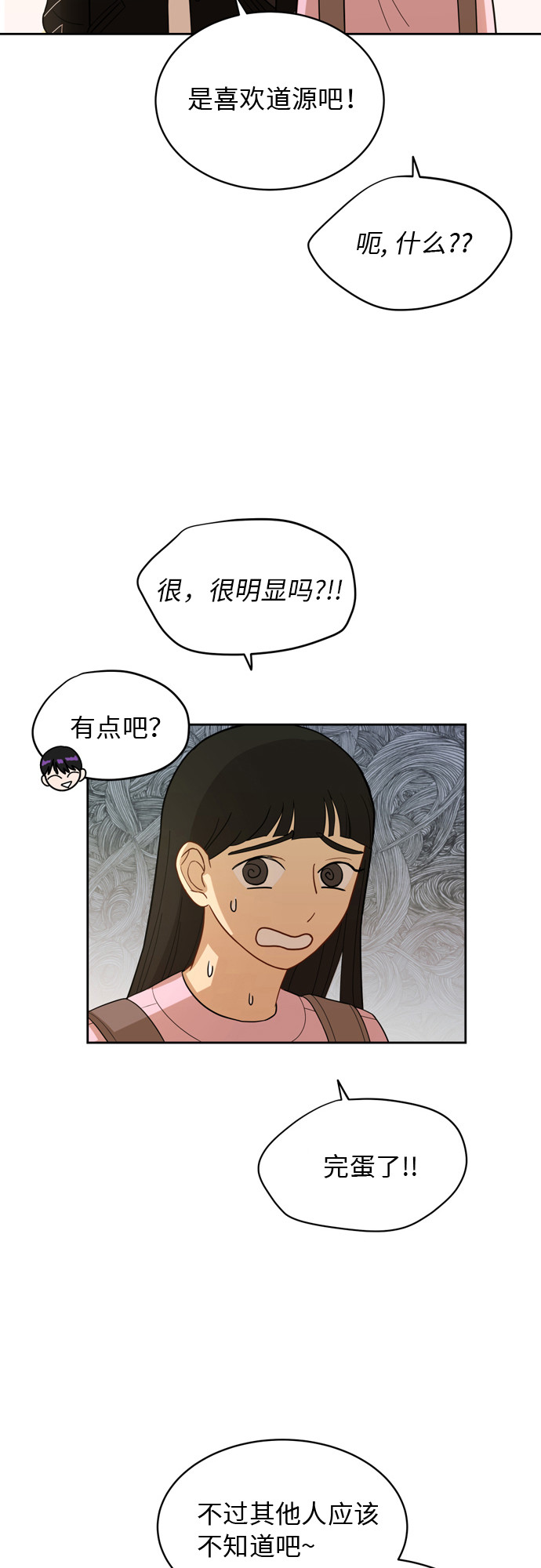 [第16话] 只要没有她，就52