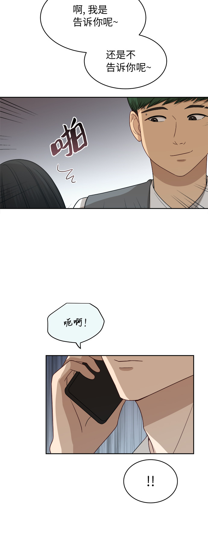 [第48话] 游乐园（4）28