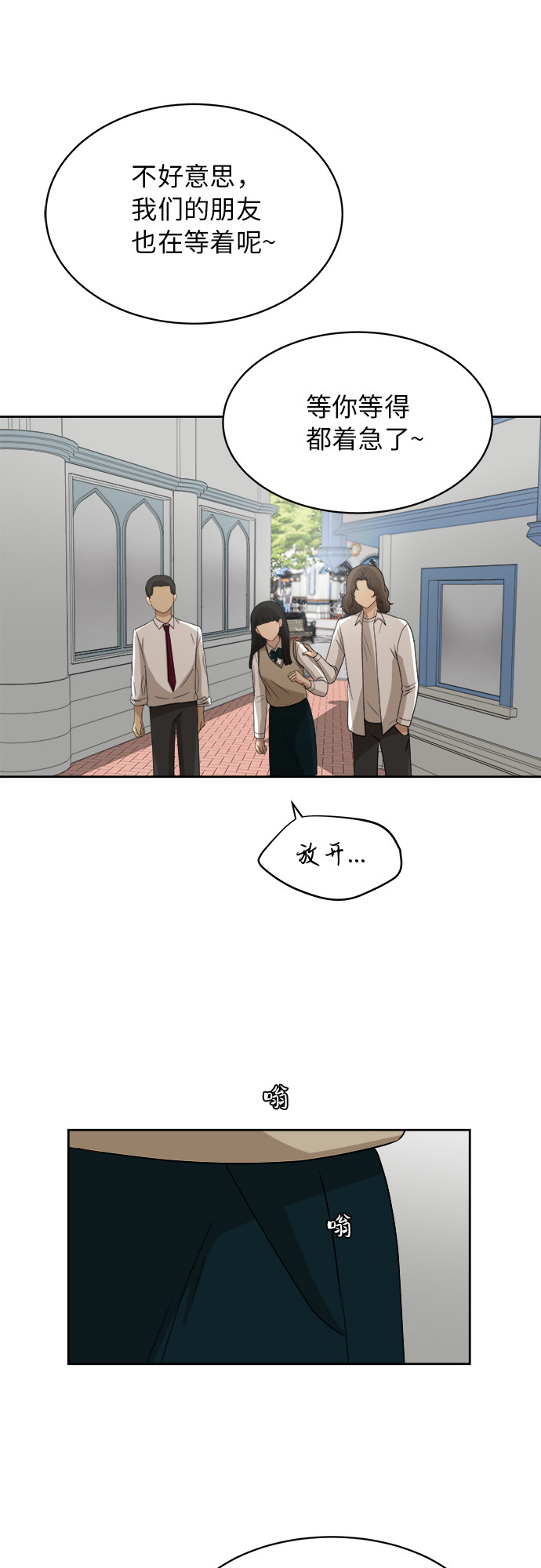 [第48话] 游乐园（4）11