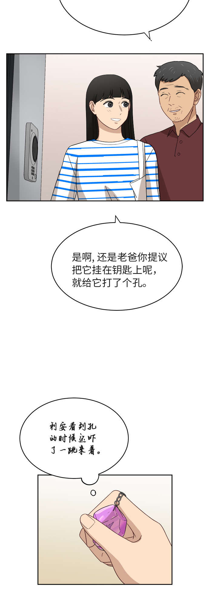 [第40话] 爸爸回来了（5）39
