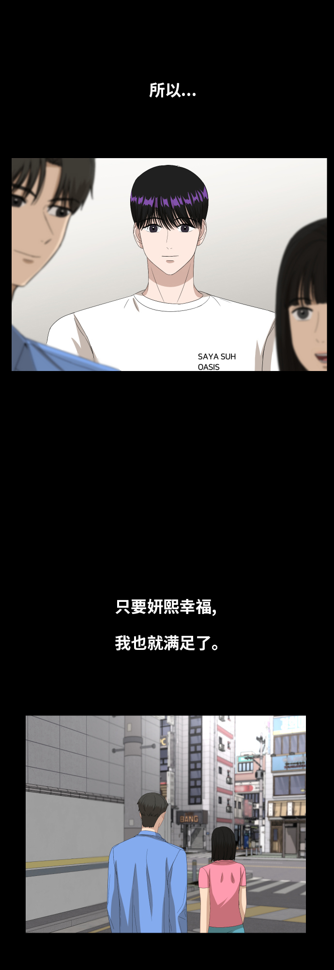 [第88话] 我眼中的你75