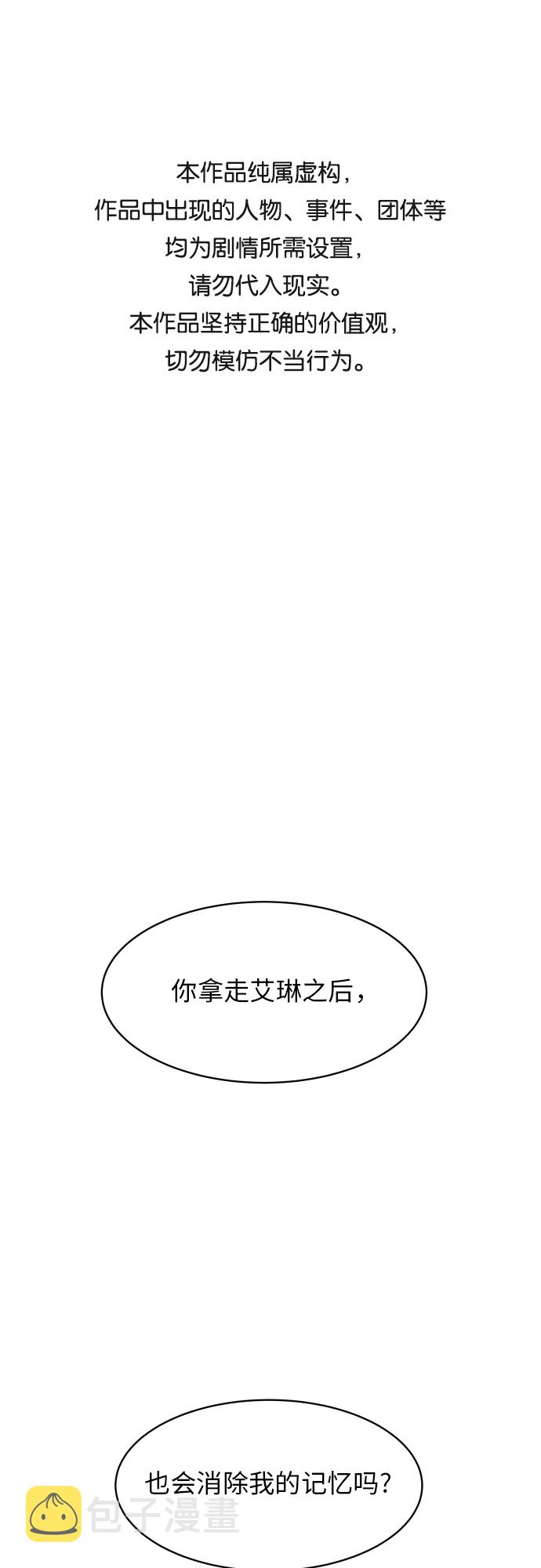 [第73话] 技术故障0