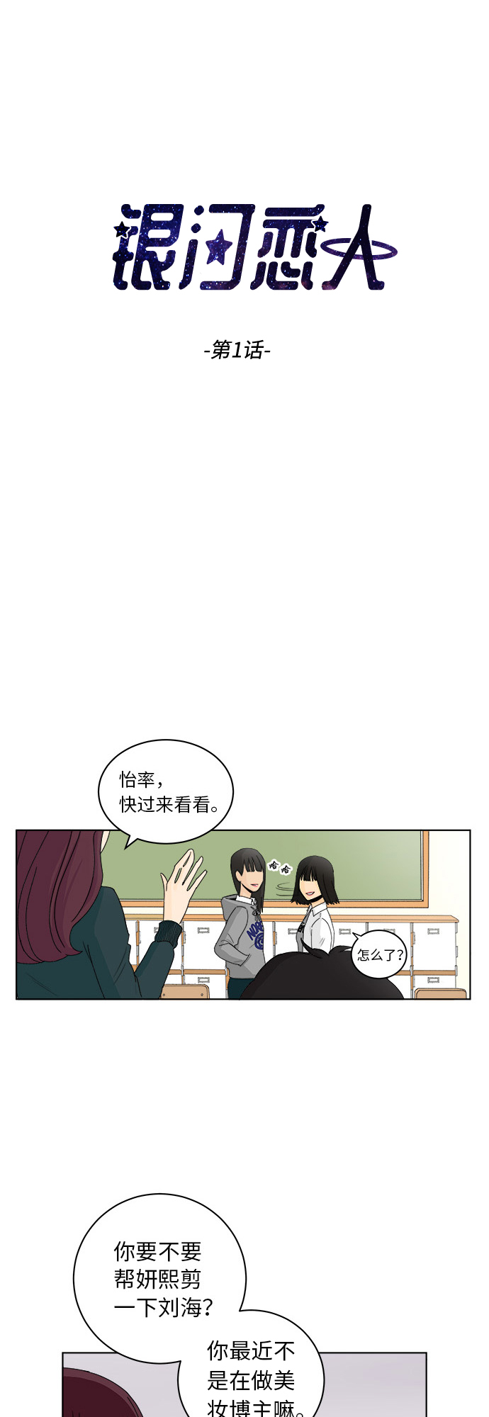 [第1话] 於妍熙4
