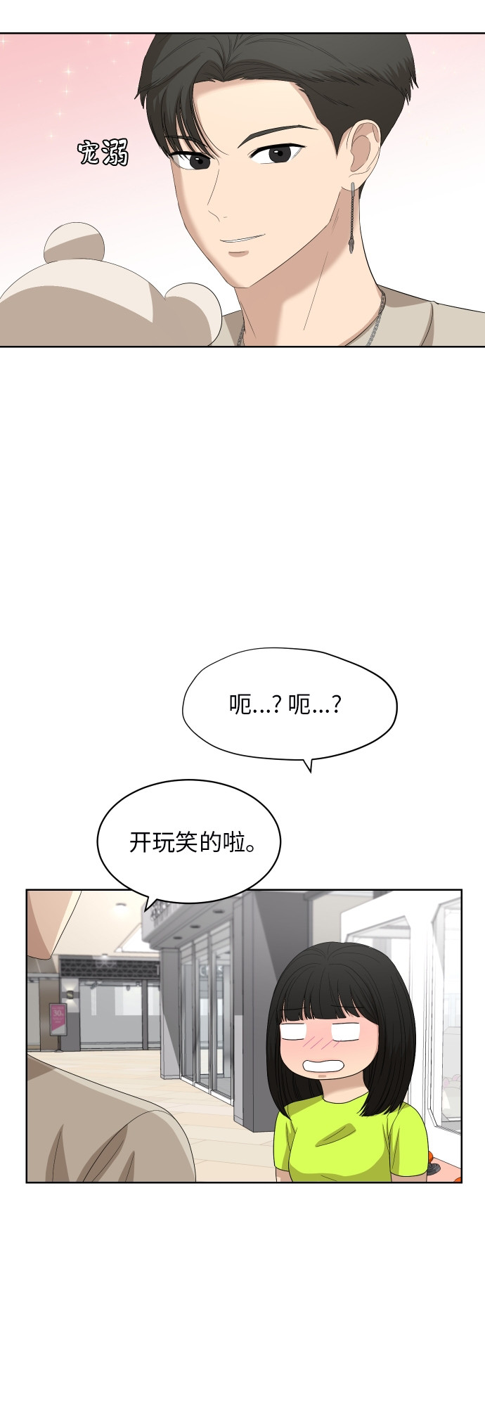 [第58话] 电影院兼职（5）44