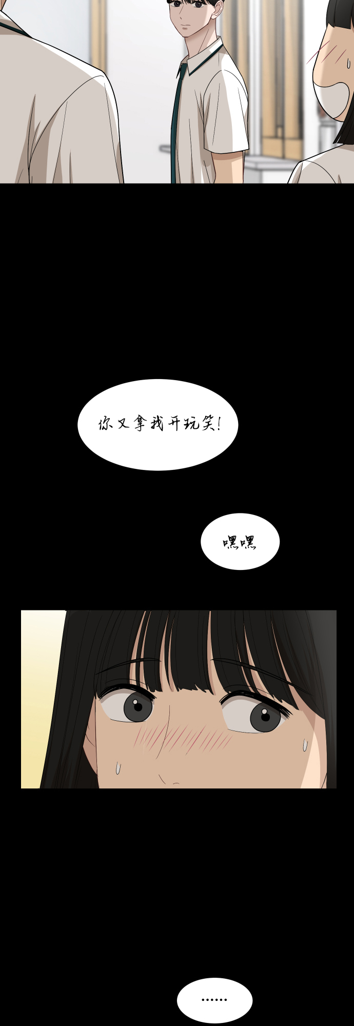[第88话] 我眼中的你73