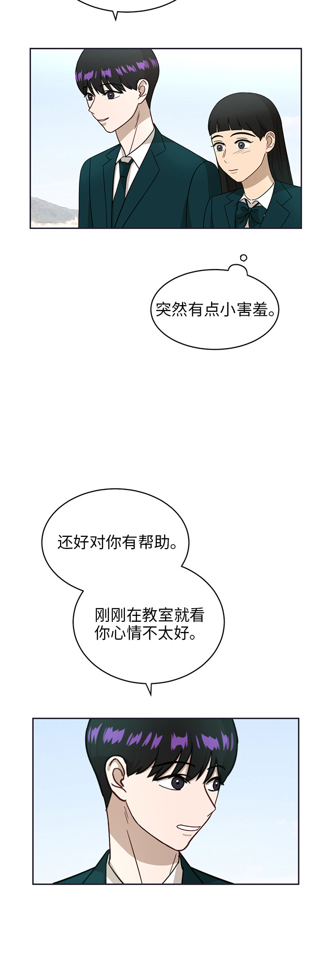 [第21话] 舒服的感觉26