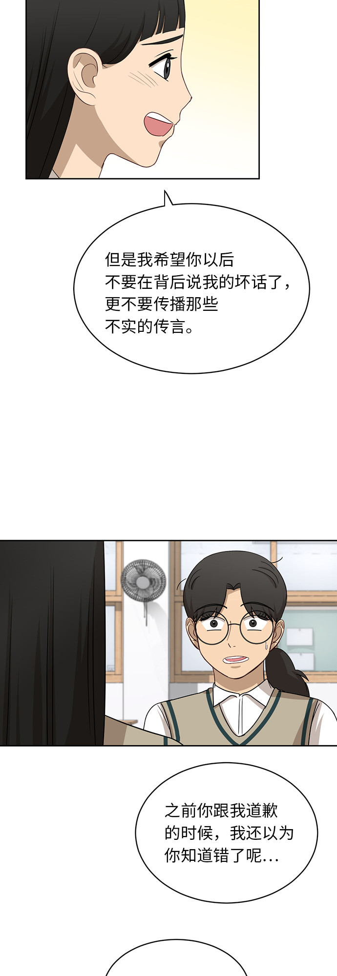 [第30话] 张晓燕（4）35