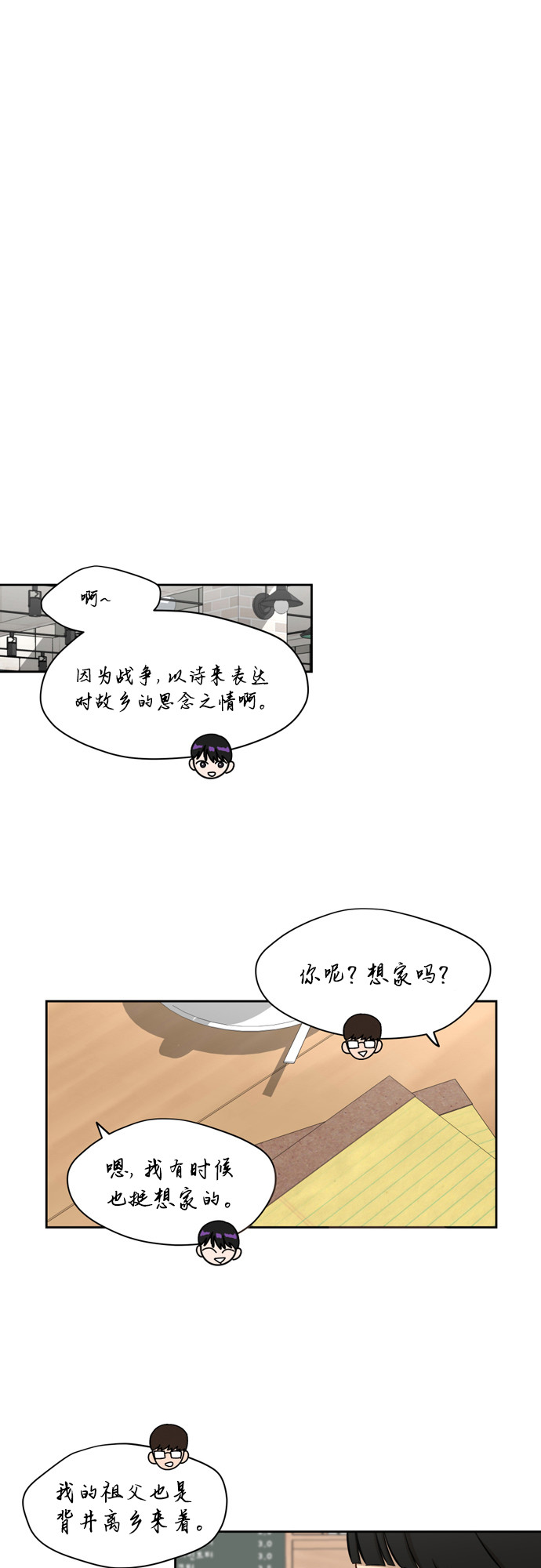 [第16话] 只要没有她，就22