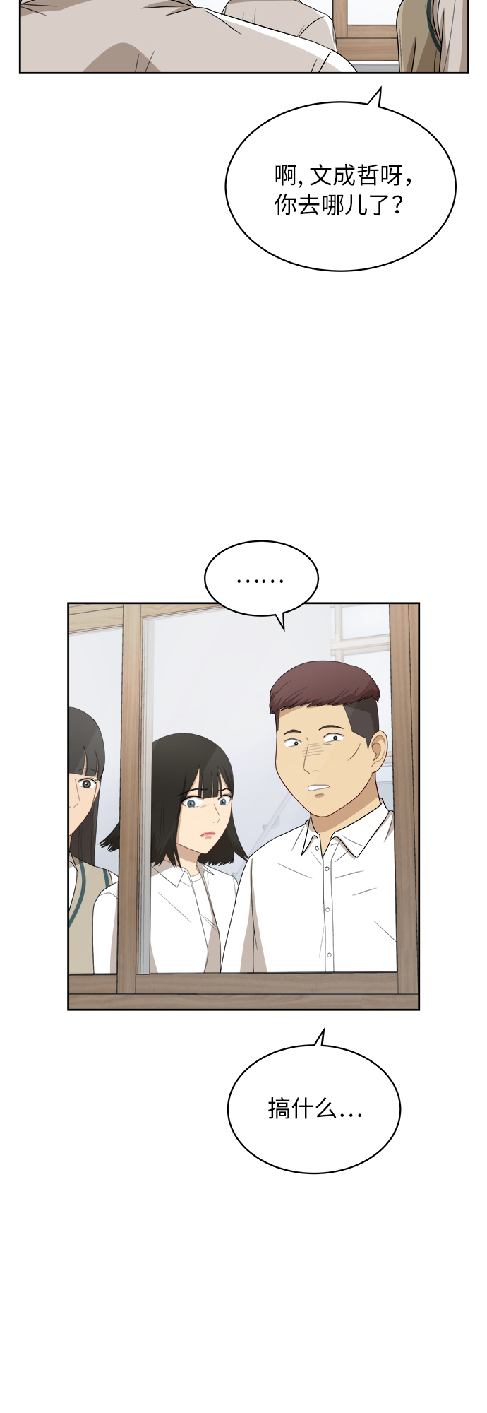 [第43话] 我都知道3