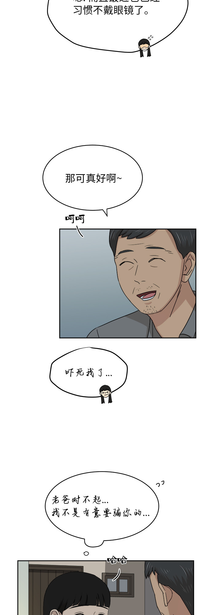 [第37话] 爸爸回来了（2）32
