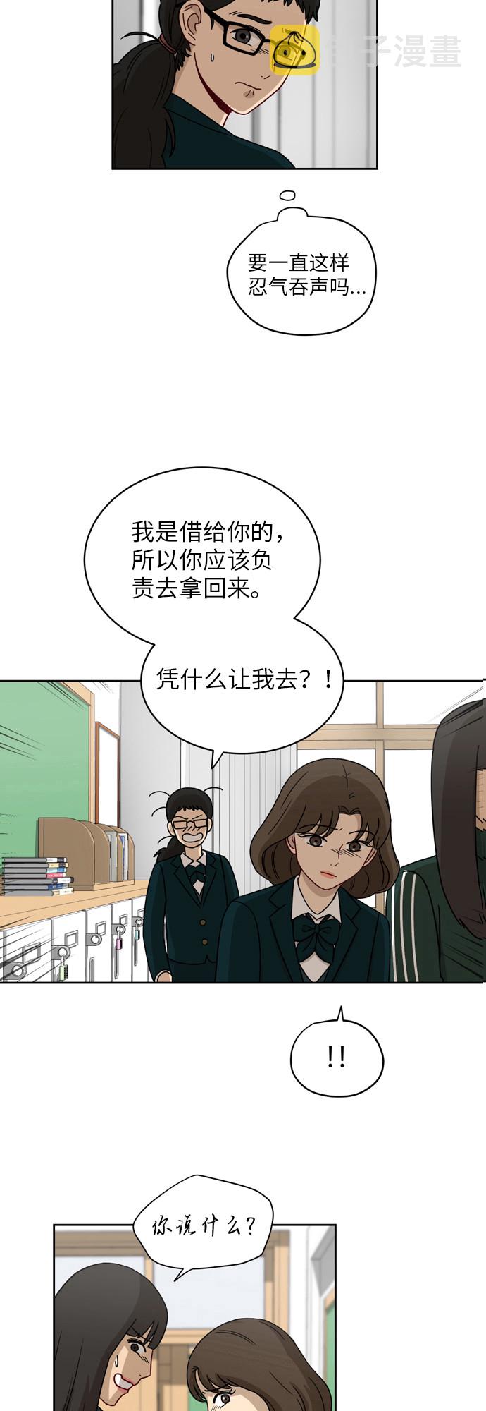 [第8话] 利害关系19