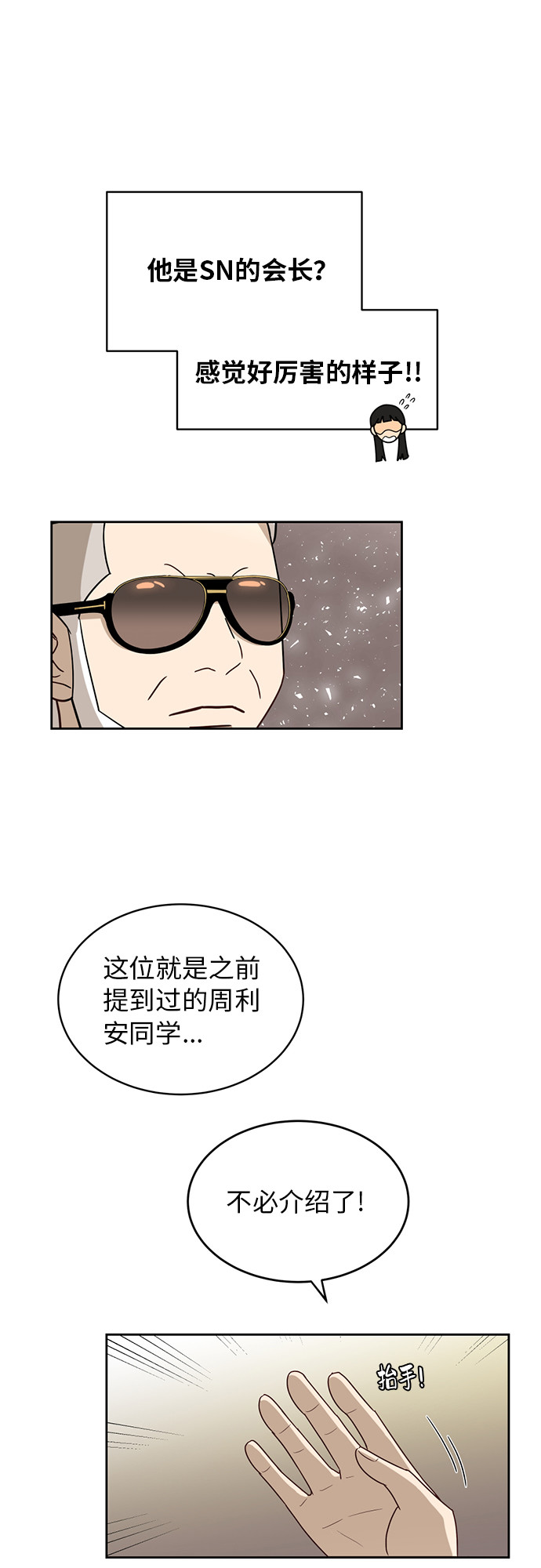 [第24话] 初次见面25