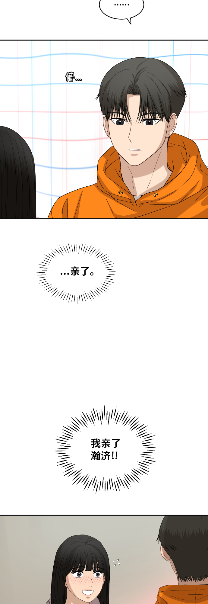 [第75话] 过於火热了吗？8