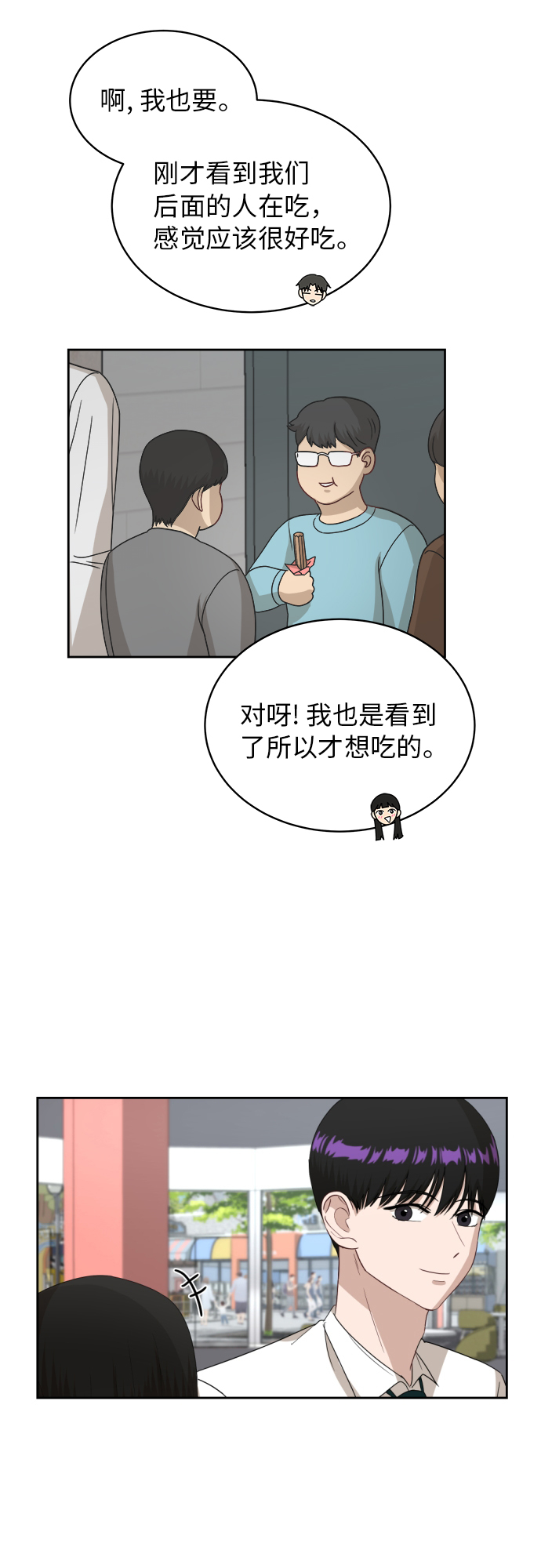[第47话] 游乐园（3）42
