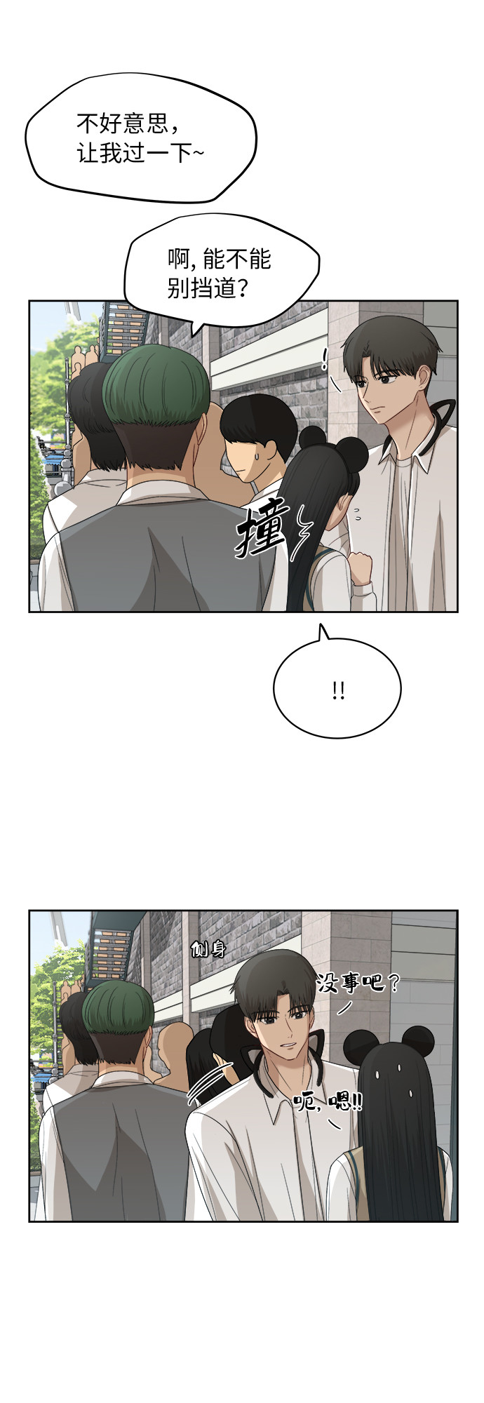 [第46话] 游乐园（2）43