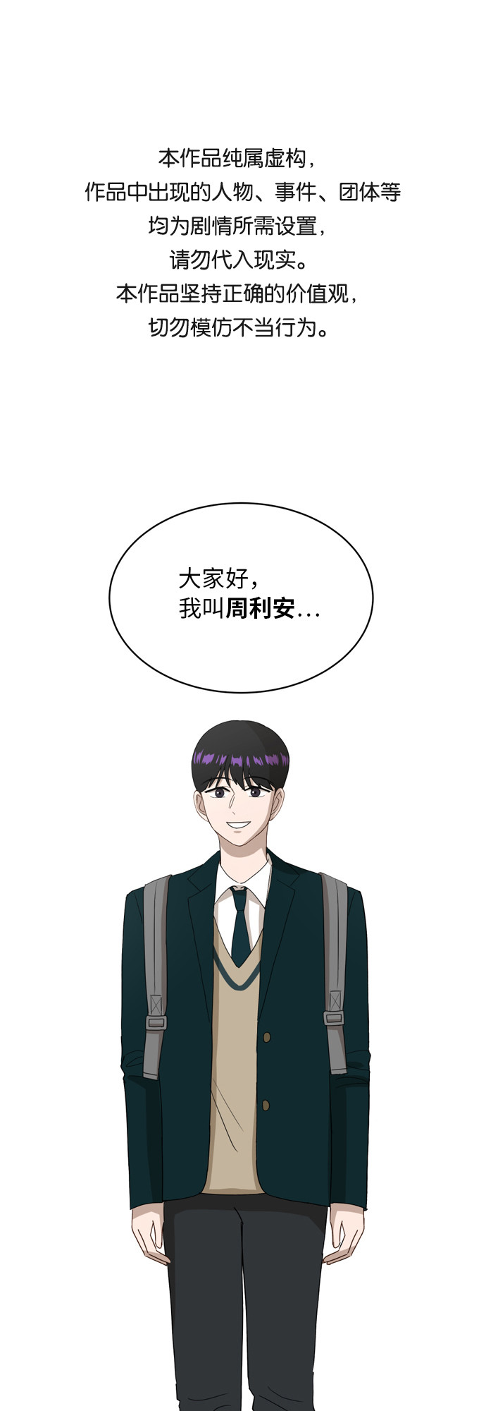 [第14话] 你是谁？0