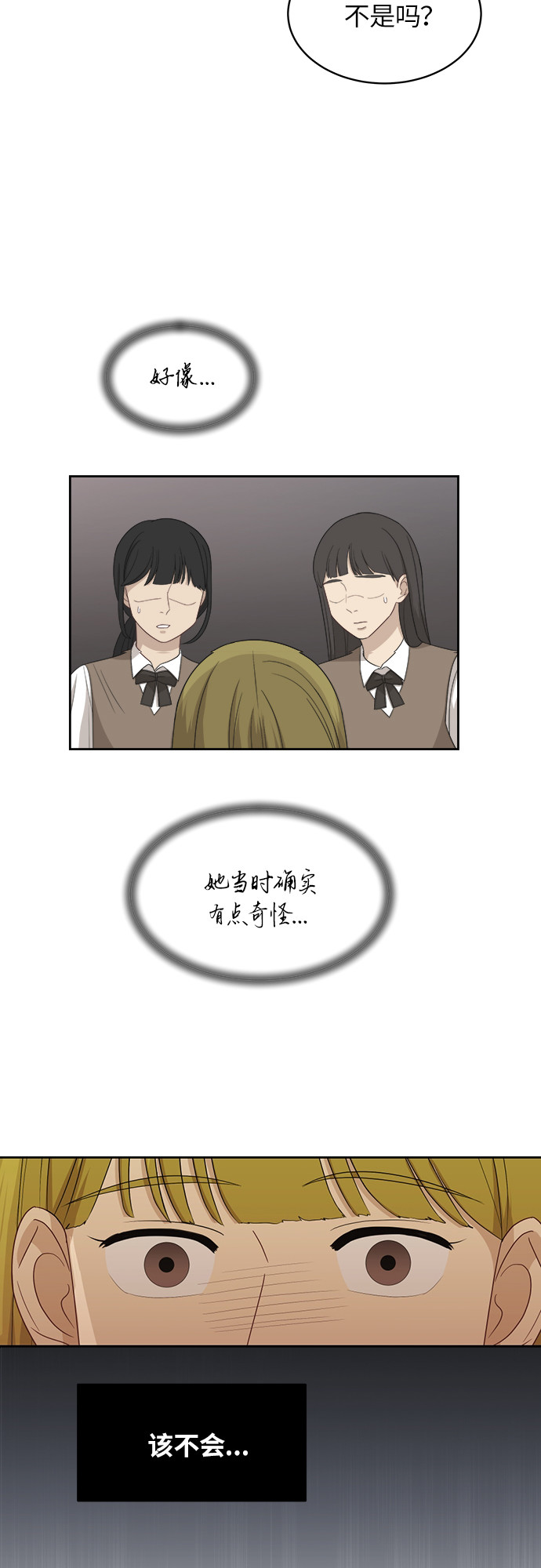 [第52话] 因爲担心才说的18