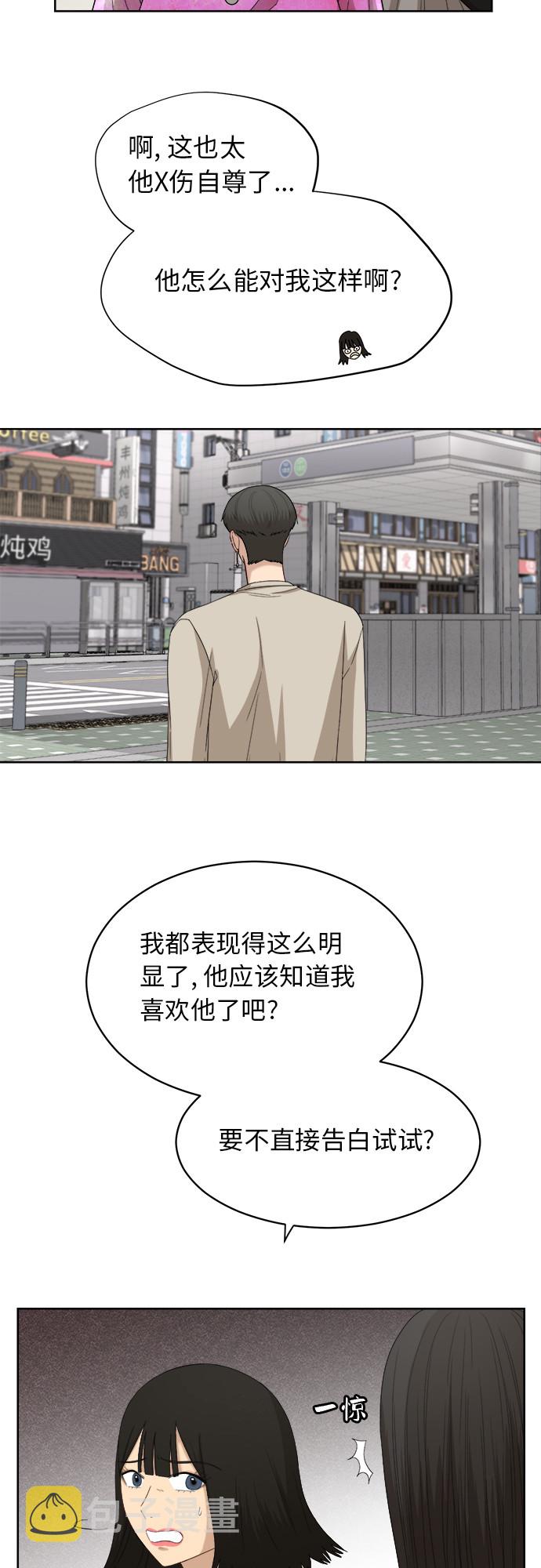 [第57话] 电影院兼职（4）22