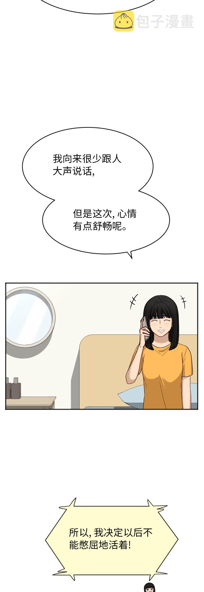 [第63话] 还是朋友？38