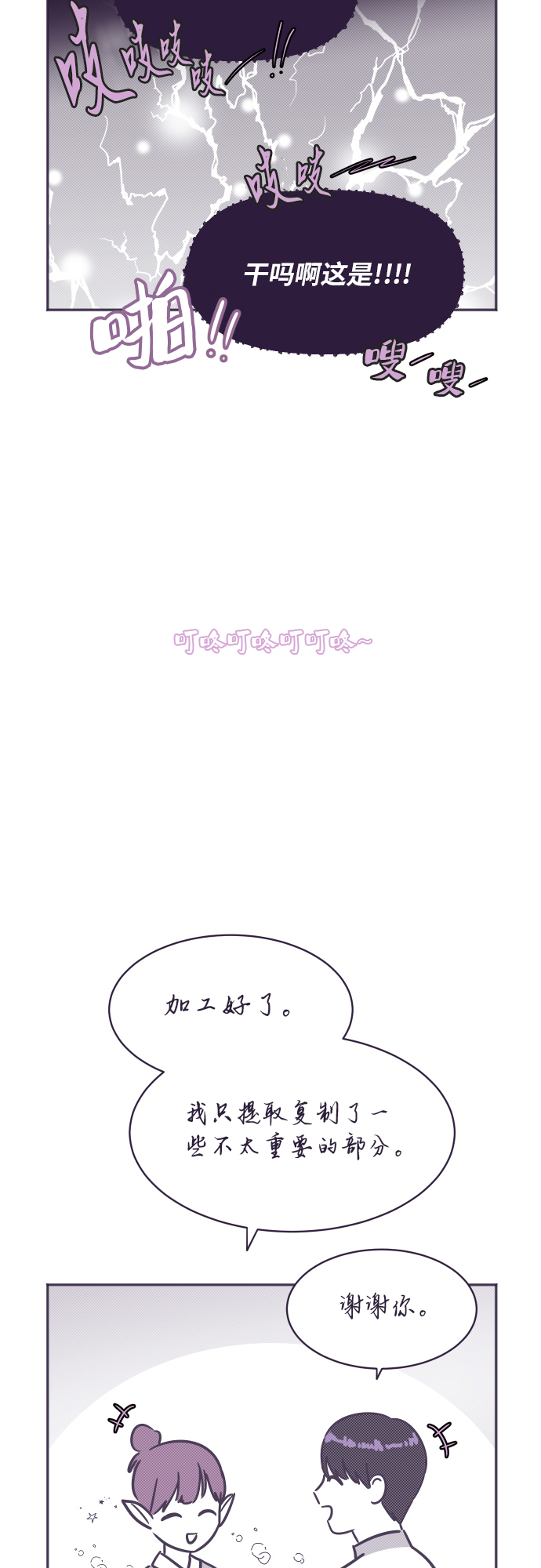 【免费】彩蛋及後记34