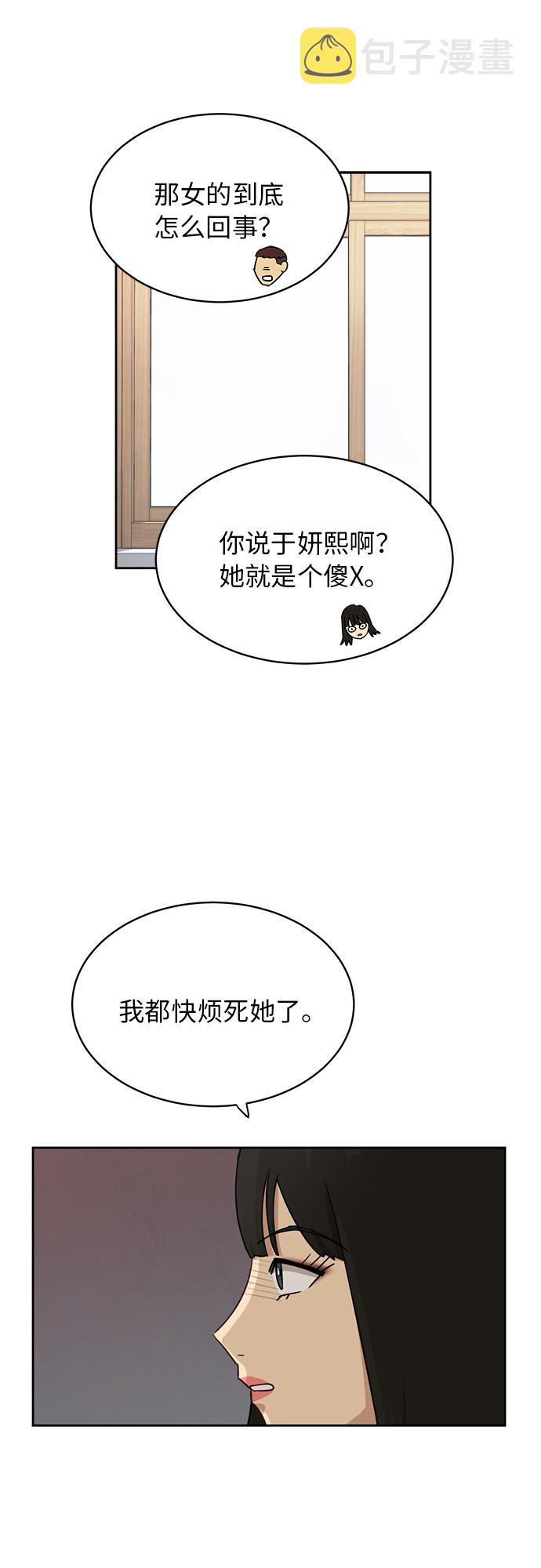 [第43话] 我都知道10