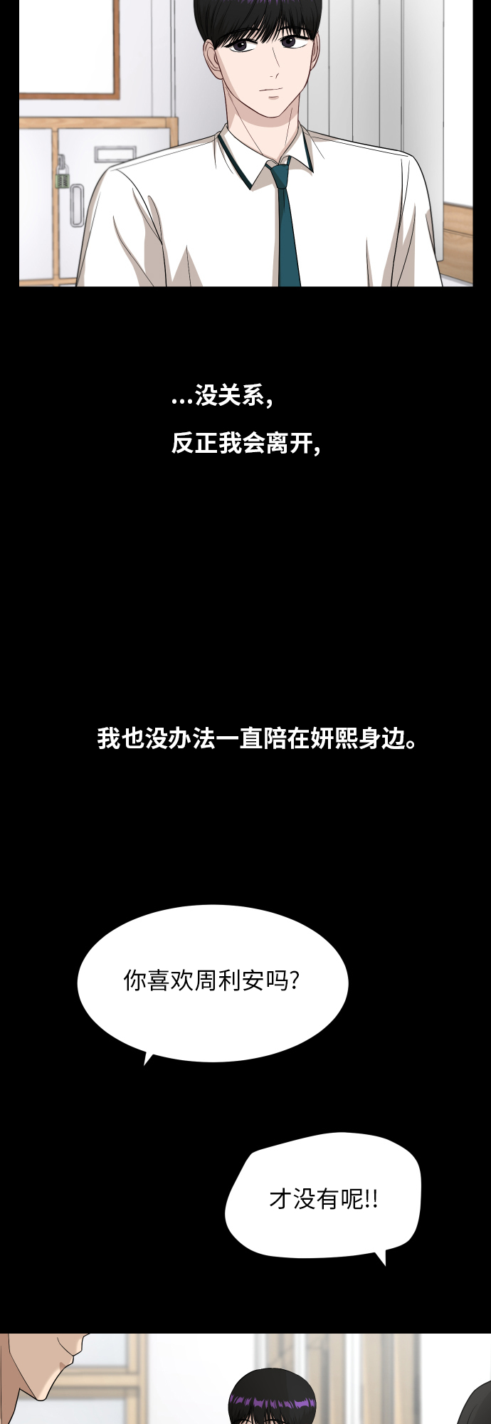 [第88话] 我眼中的你72