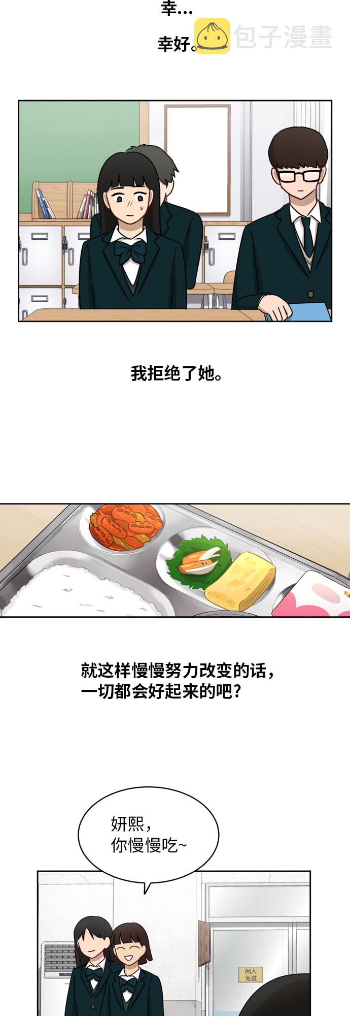 [第12话] 新的进展14