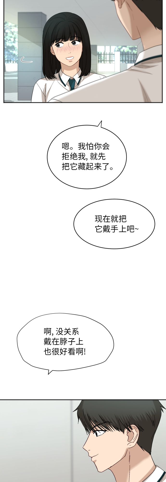 [第67话] 第一次见到的表情17