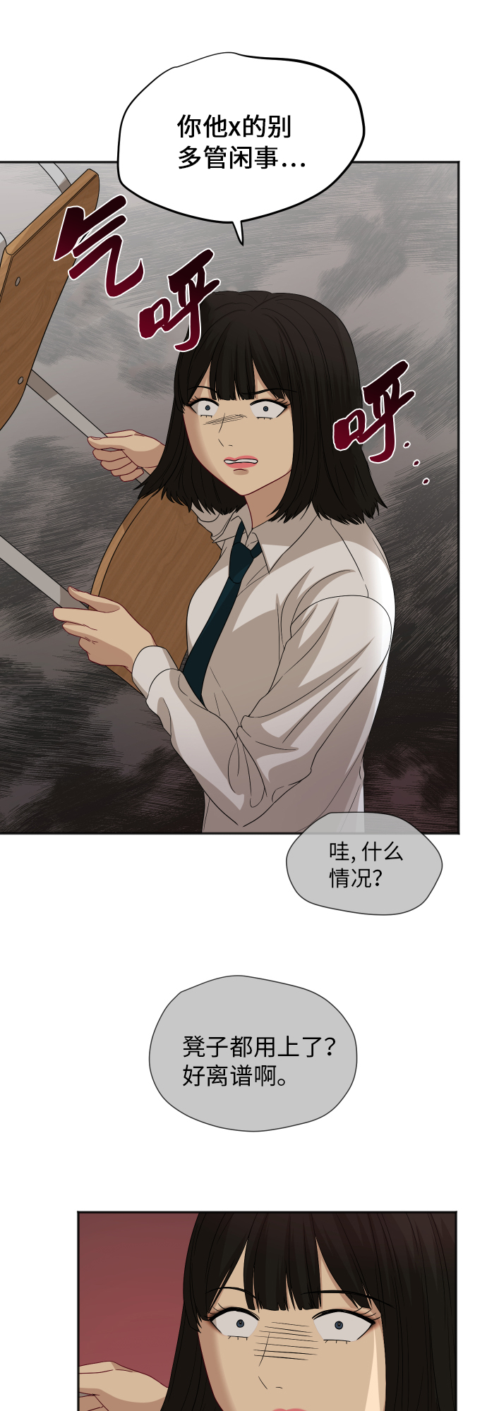 [第84话] 反击54