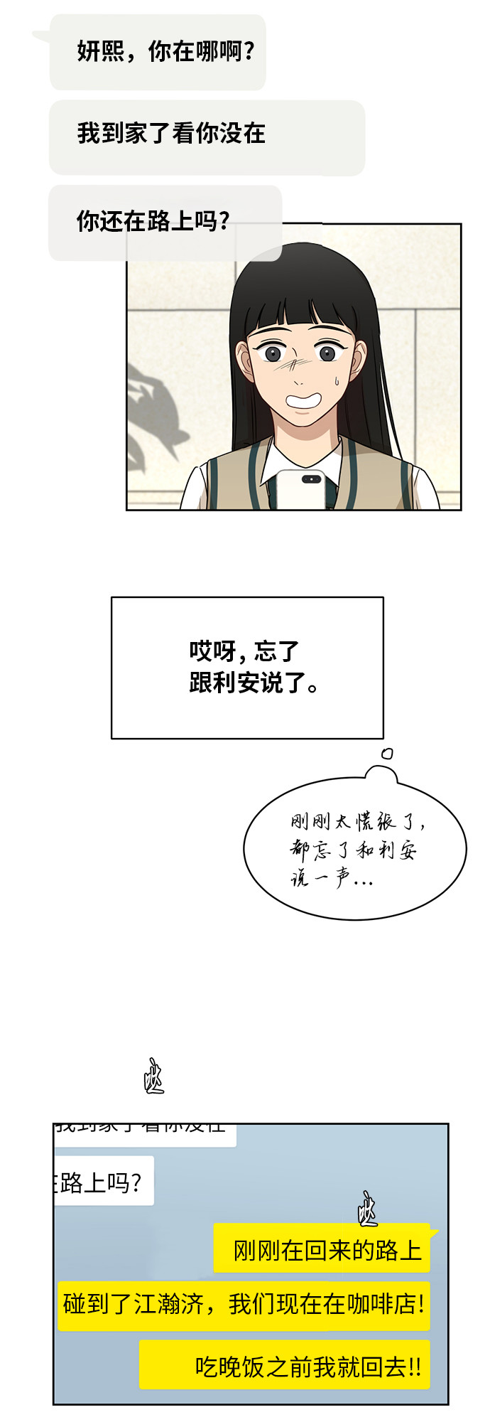 [第27话] 张晓燕（1）19