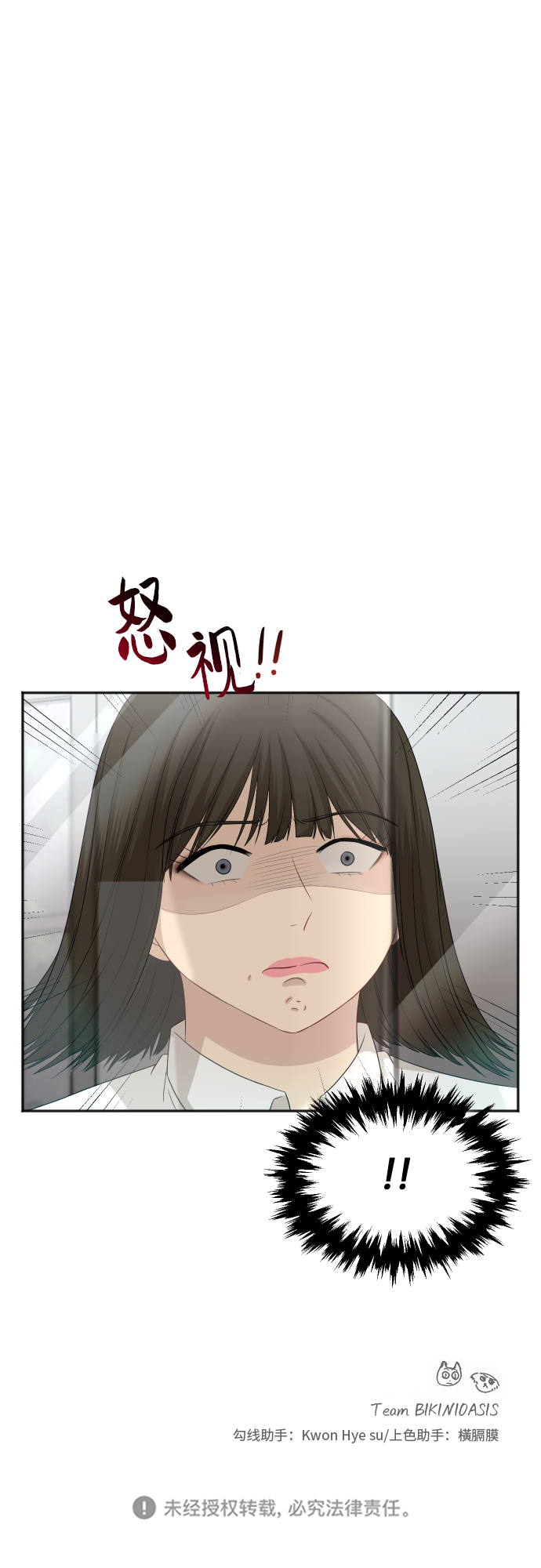 [第76话] 爲何停下55