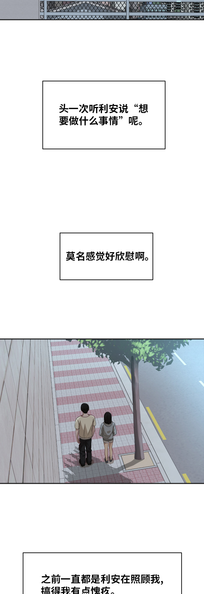 [第64话] 散步27