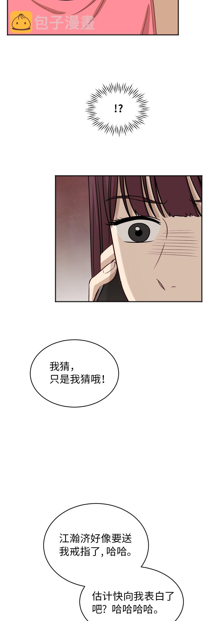[第69话] 友军10
