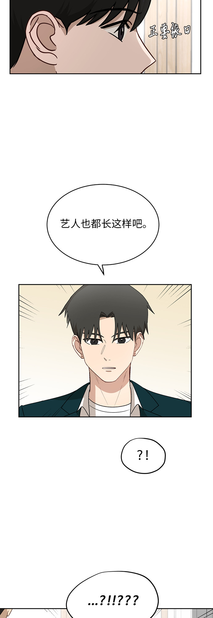 [第26话] 有备而来24