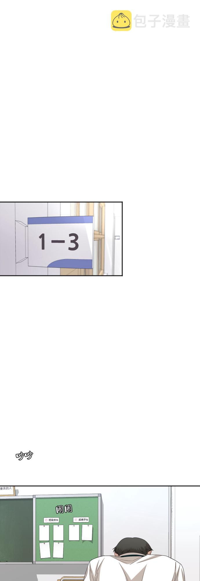[第71话] 真的？16