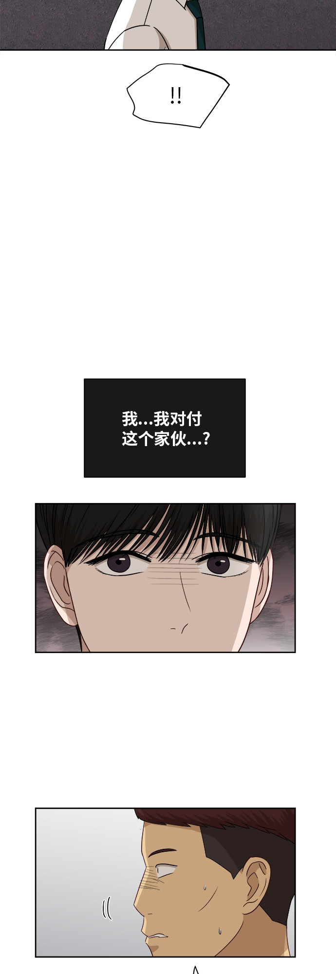 [第49话] 游乐园（5）28