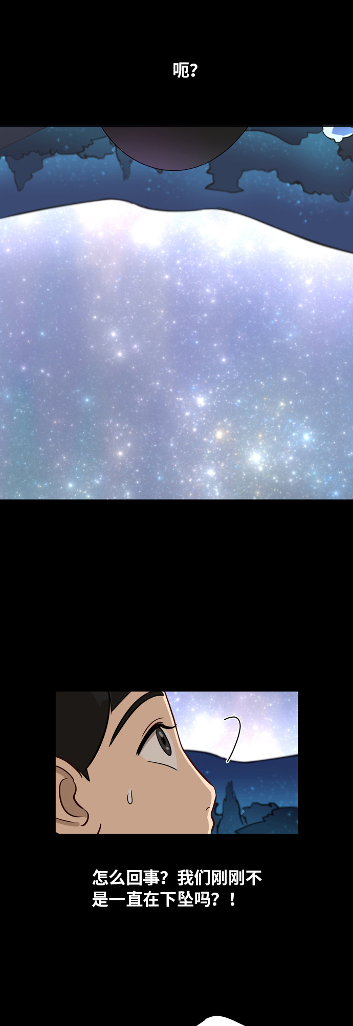 [第13话] 未知的世界5