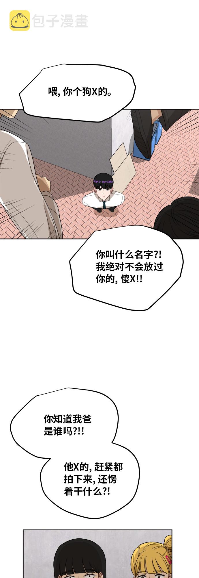 [第49话] 游乐园（5）24