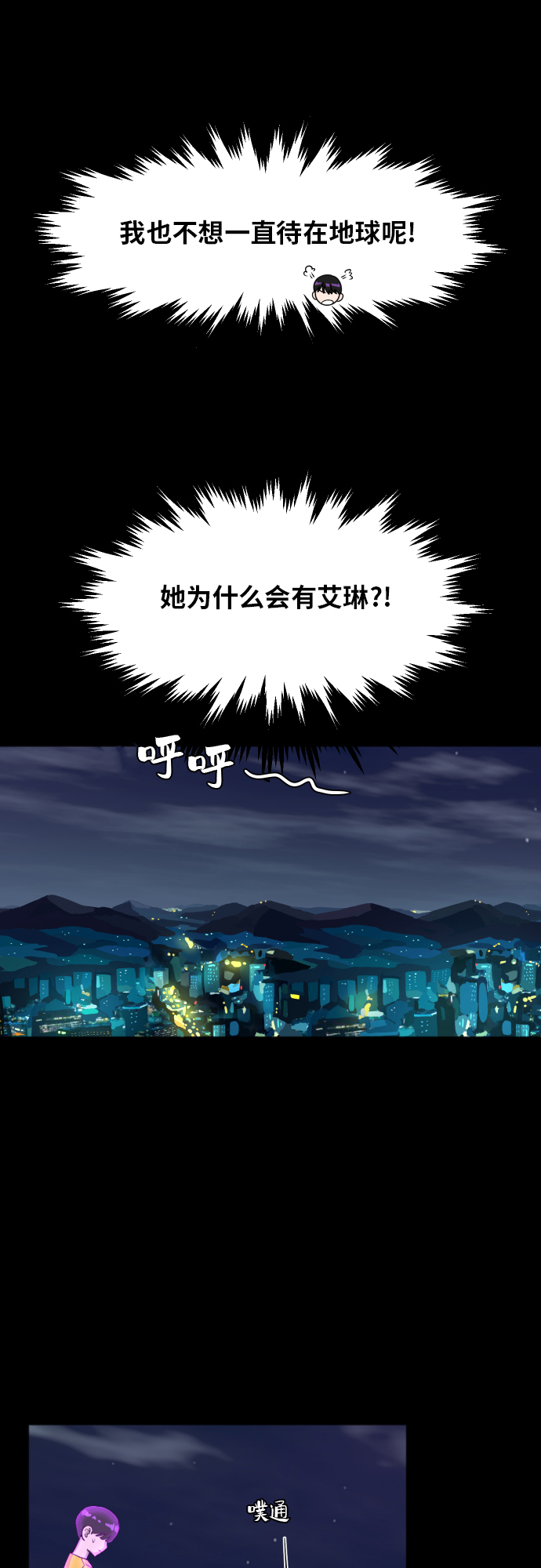 [第88话] 我眼中的你11