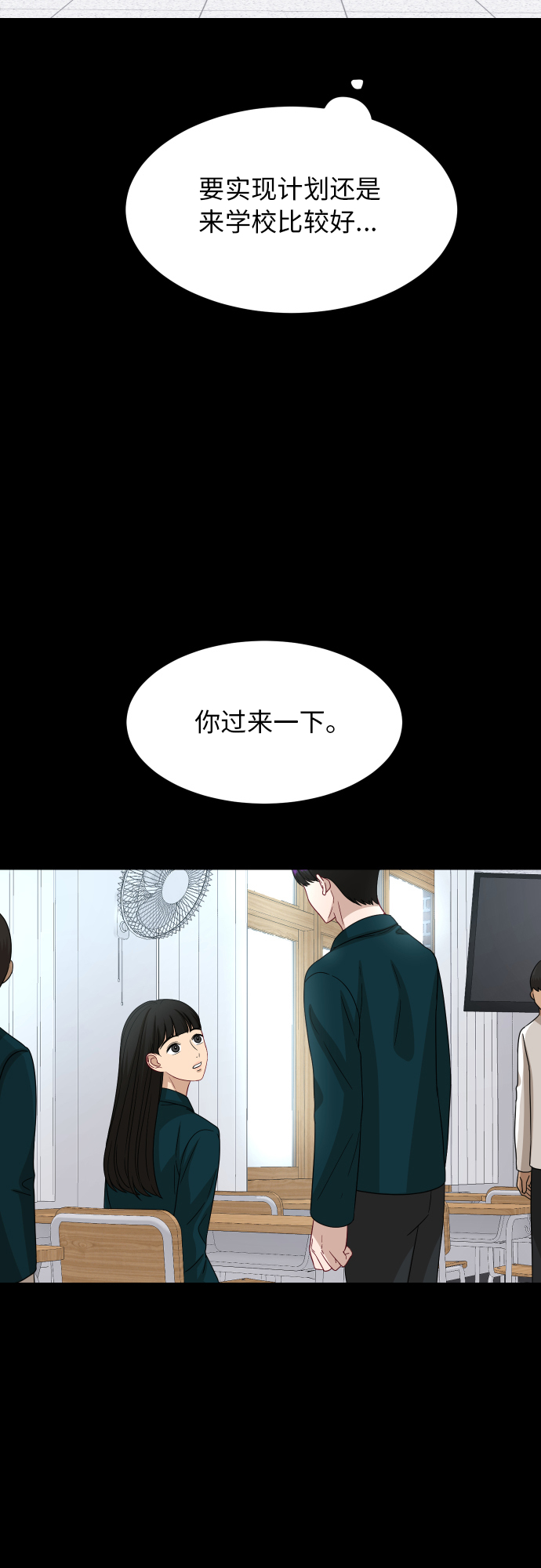 [第88话] 我眼中的你28