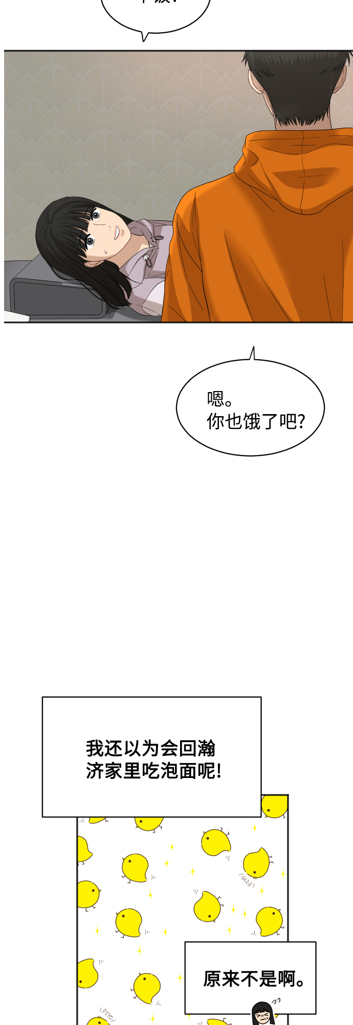 [第74话] 有话要说？22