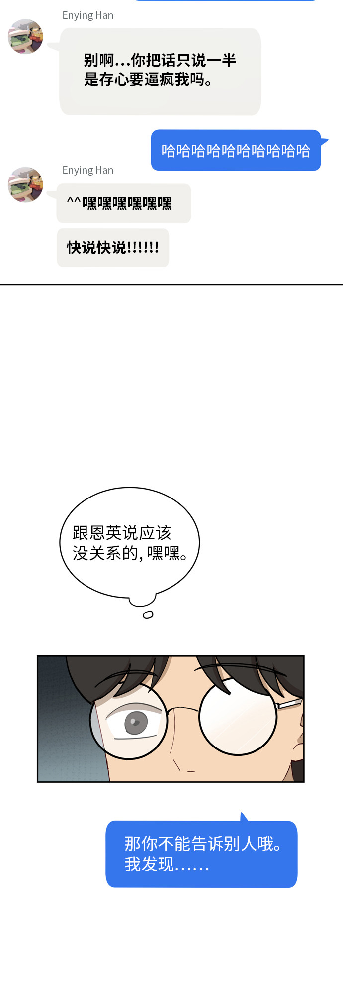 [第17话] 你是怎麽想的？35