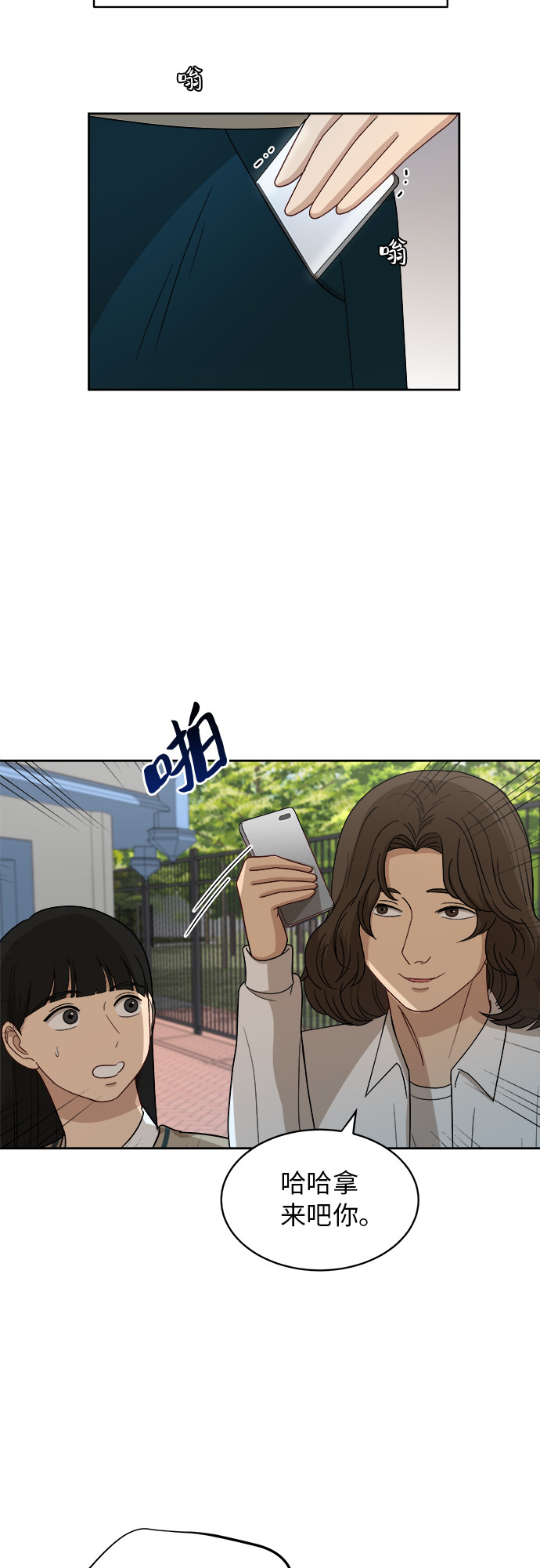 [第48话] 游乐园（4）13