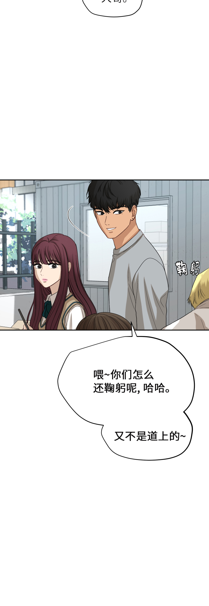 [第79话] 校庆（2）33