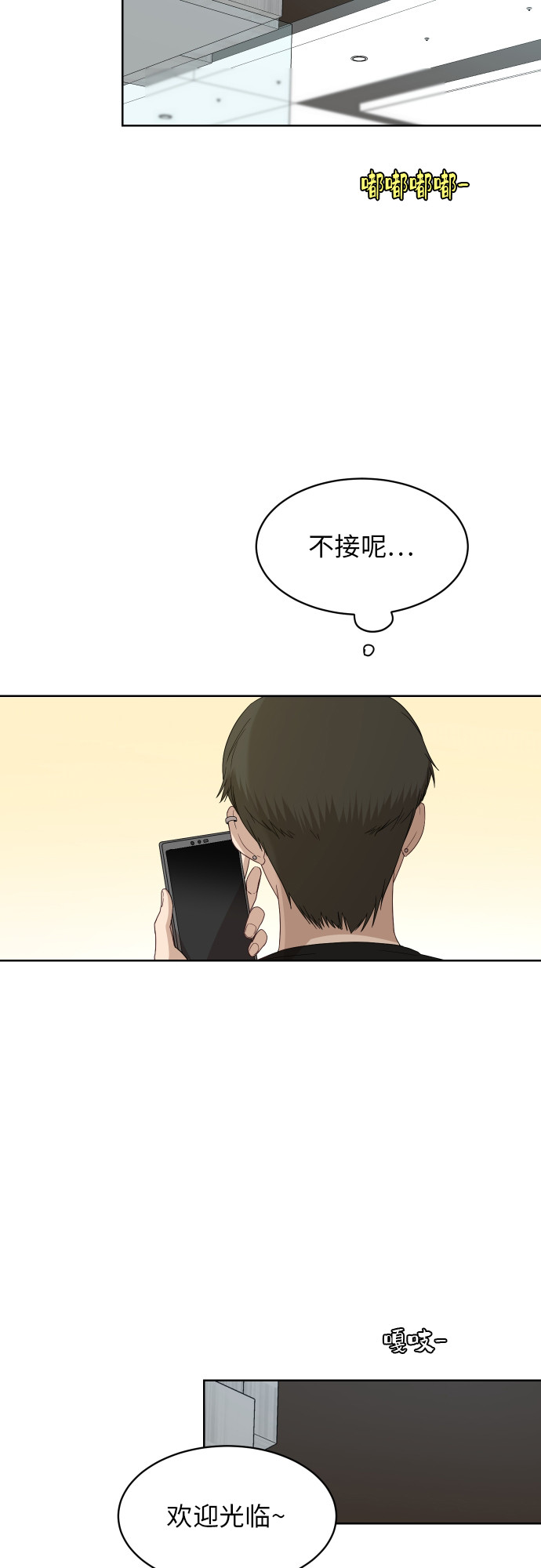 [第62话] 重要的朋友（2）54
