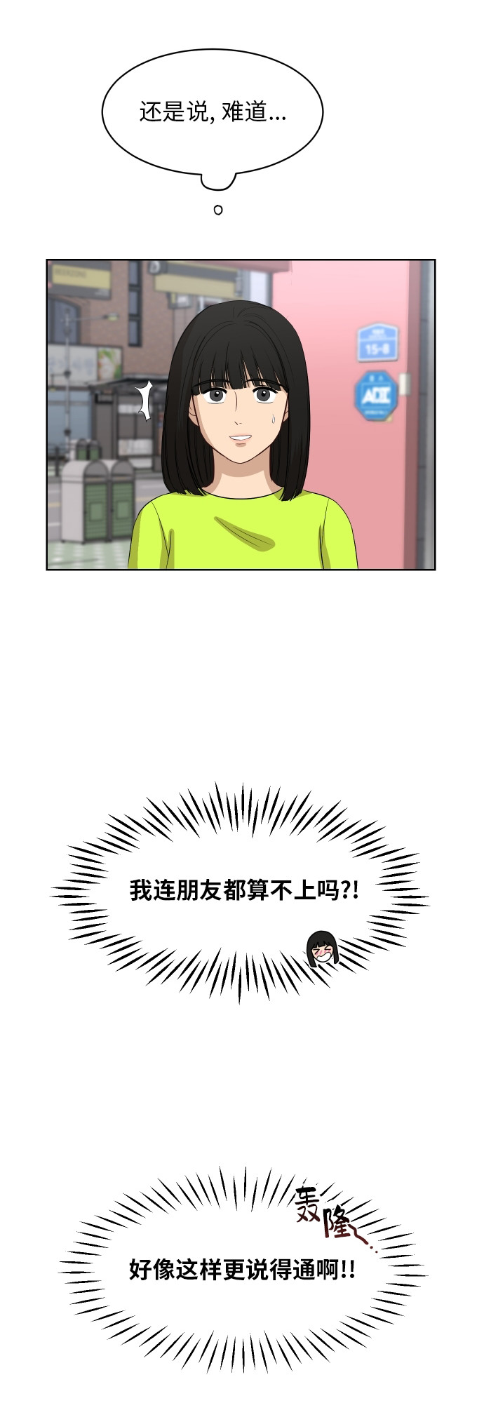 [第58话] 电影院兼职（5）5