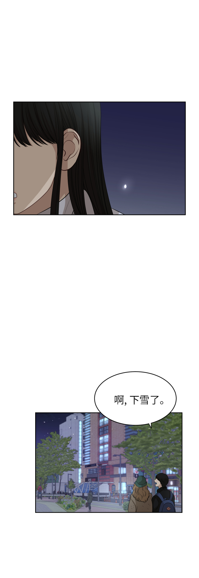 [第90话] 最终话54