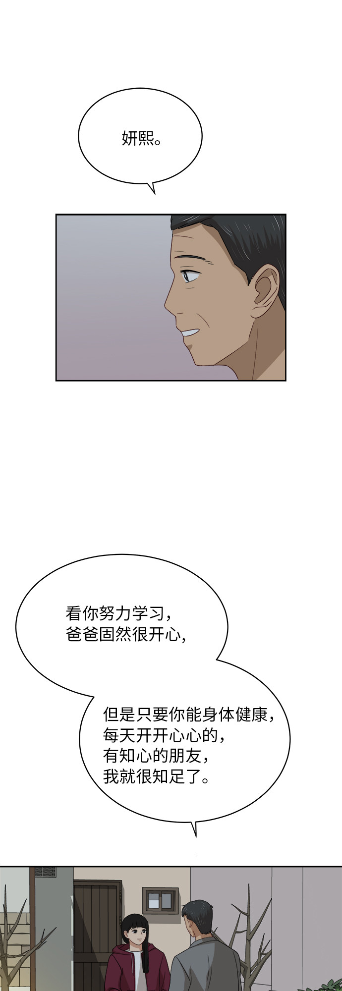 [第37话] 爸爸回来了（2）35