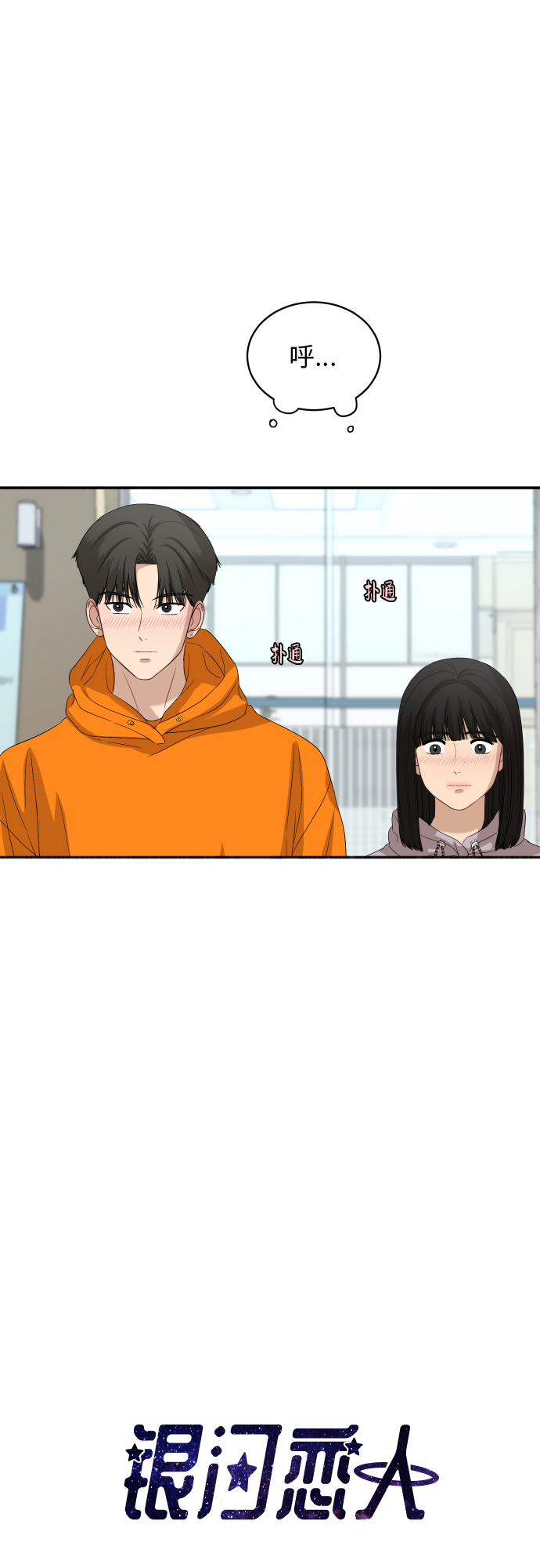 [第75话] 过於火热了吗？20