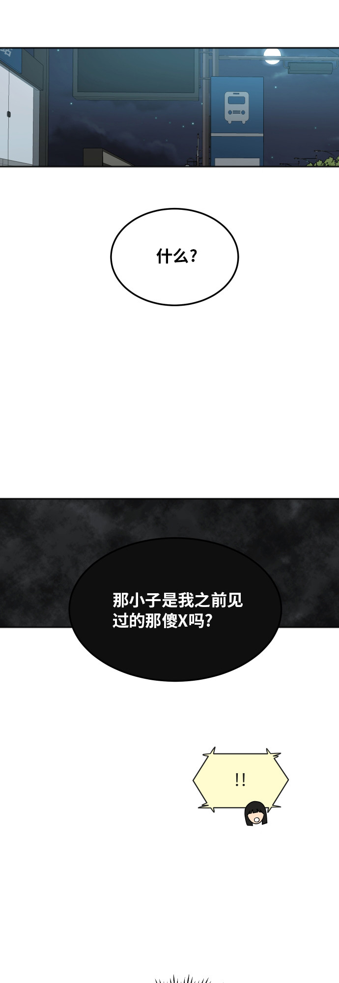 [第63话] 还是朋友？28